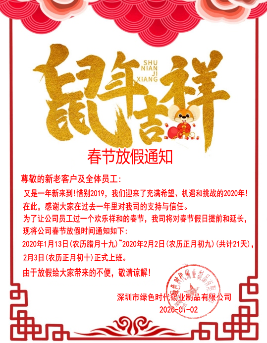 TIM圖片20200102172925.png